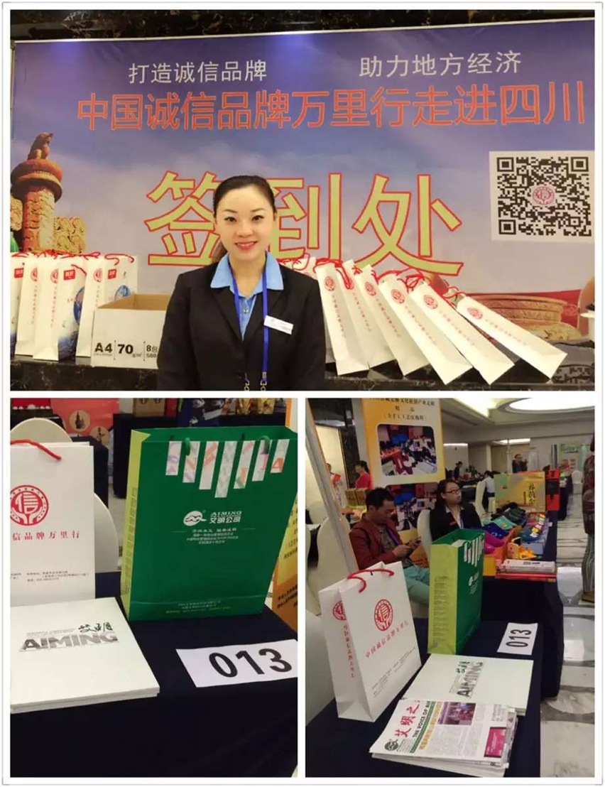 公司受邀參與“中國誠信品牌萬里行”活動