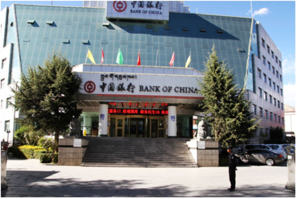 西藏—中國銀行西藏自治區分行
